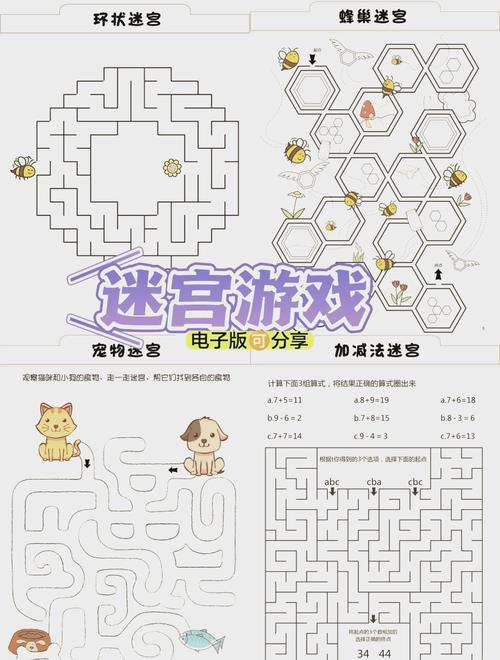 无尽迷宫最新隐藏关怎么解锁？详细步骤全分享