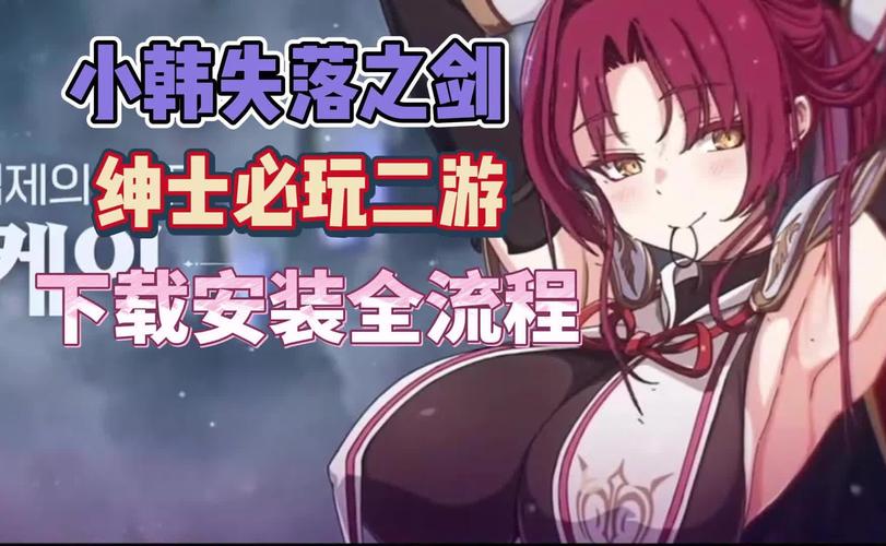 如何下载少女之剑最新汉化更新？（快速获取步骤与技巧分享）