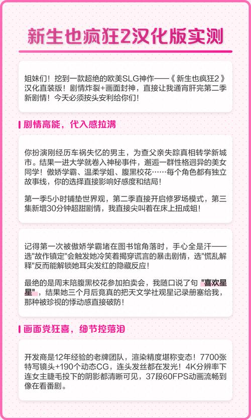 新生也疯狂下载安卓评价如何？(用户真实反馈分享)