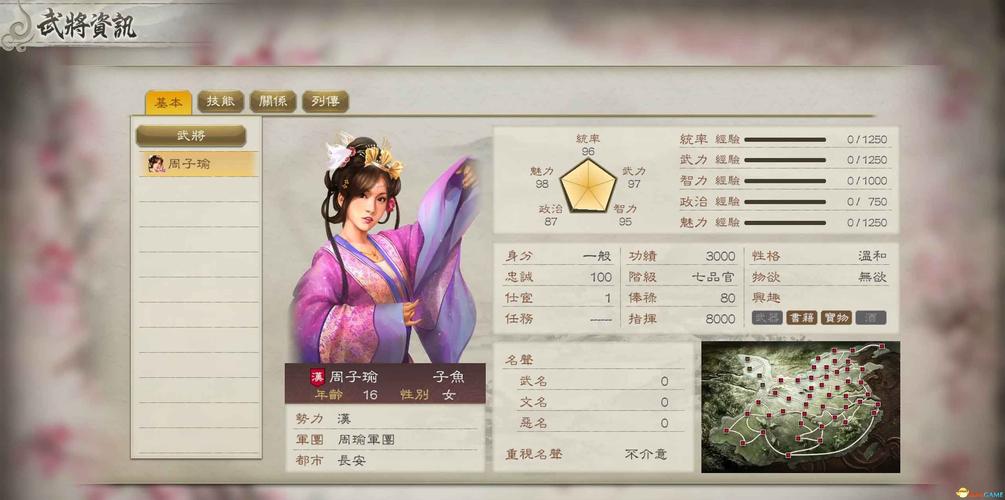 三国志8重制版如何免费获取？下载链接与教程看这里！