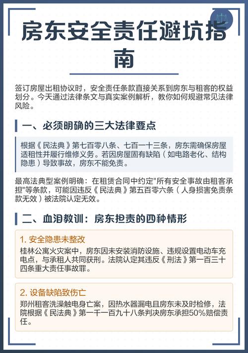 新手房东避坑怎么学？剧情教你5个实战技巧