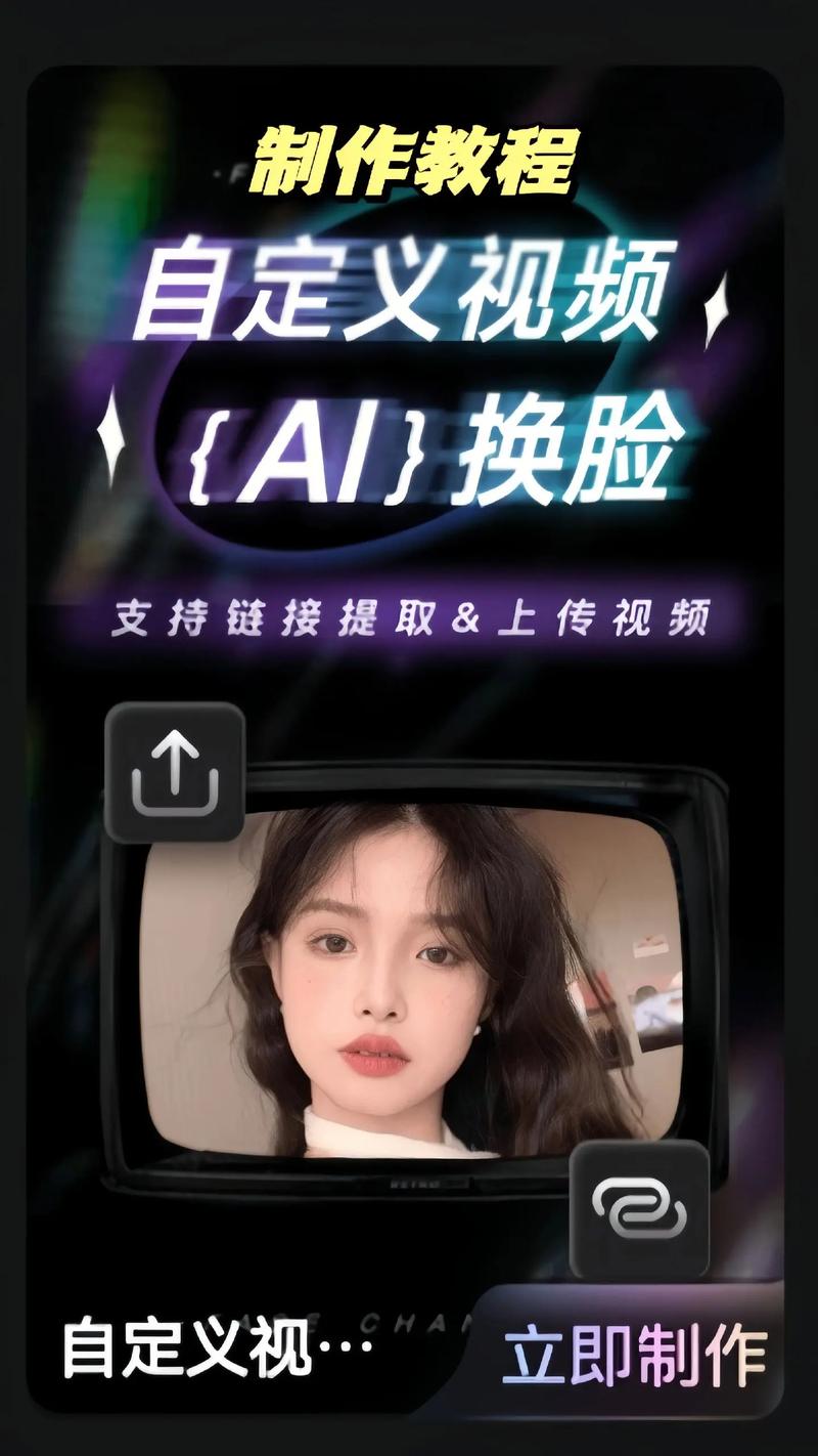 AI换脸综艺游戏介绍优势在哪？三分钟快速了解核心！