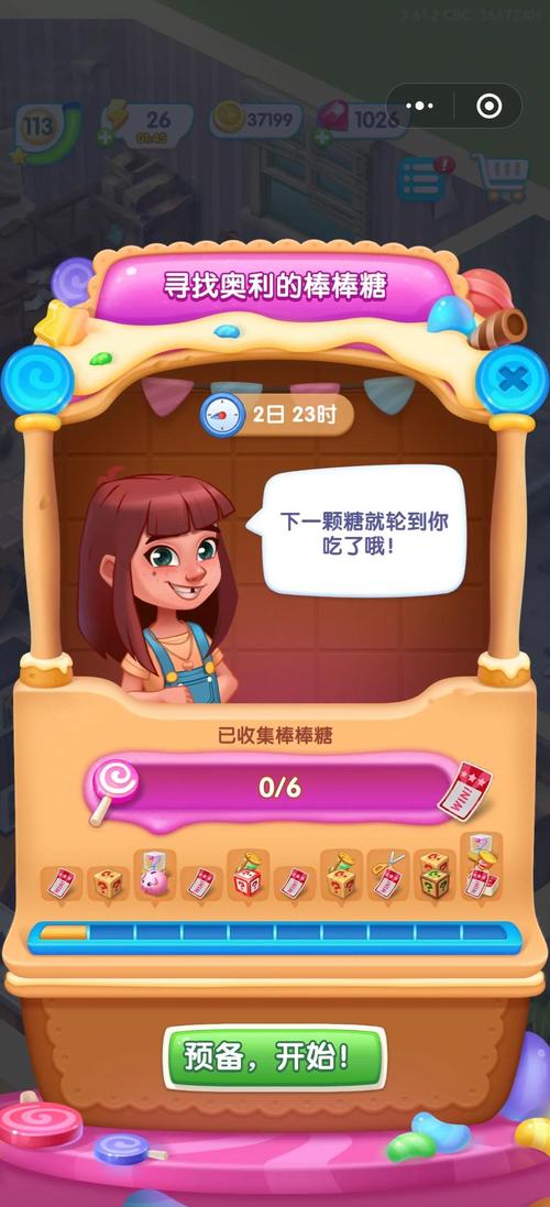 棒棒糖夏天游戏攻略有啥秘笈？老玩家亲授超实用心得！