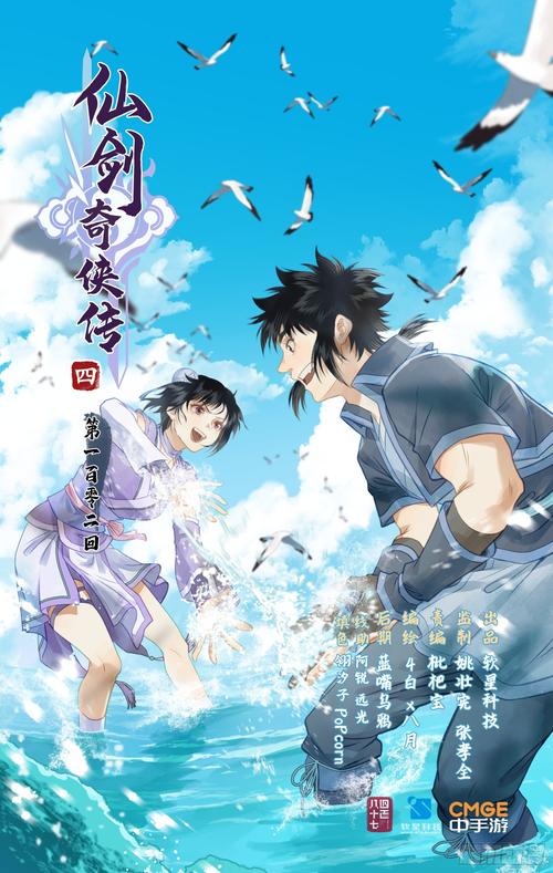 仙剑7漫画安卓下载地址哪找？(安卓必知的官方渠道分享)