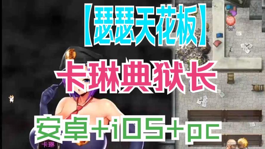 卡林监狱长在哪下载安全？这个方法保障无毒安装快！