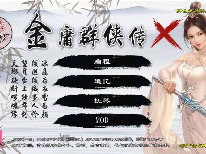 想玩金庸群侠武侠无双全都要在哪下载？最全版本获取指南