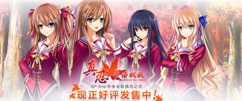 枫之恋更新地址更新快？及时获取新内容方法！