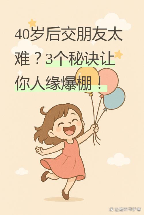 交朋友困难怎么办？100个朋友最新版三个妙招搞定！