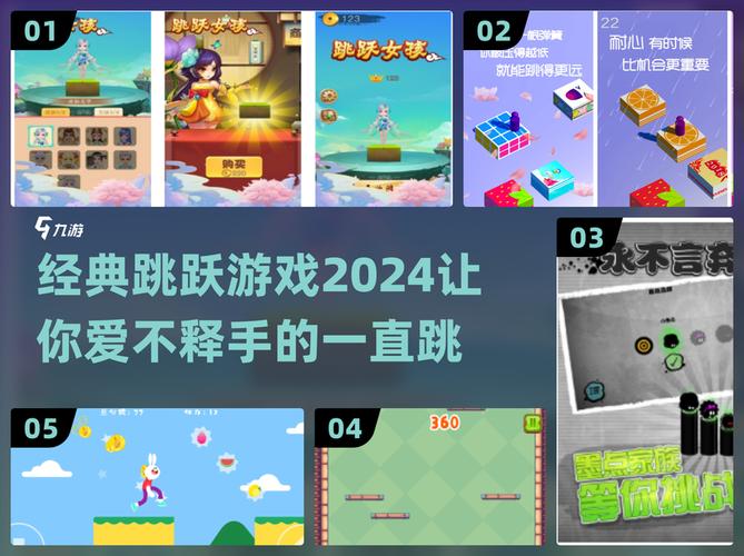 爱的跳跃游戏攻略新手入门，快速上手秘诀公开！