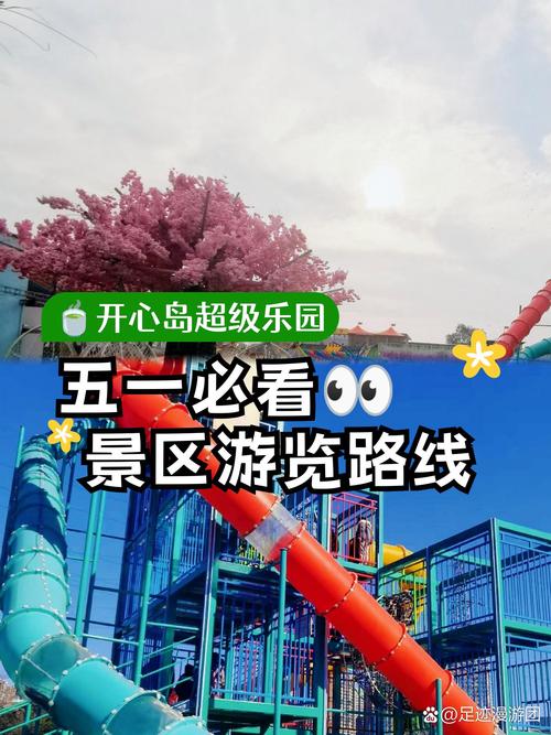 欢乐岛游戏攻略有哪些秘籍？省钱高效方法揭晓