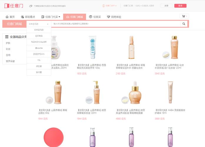 红樱花馆官方网站靠谱吗？用户真实评价全面解析！