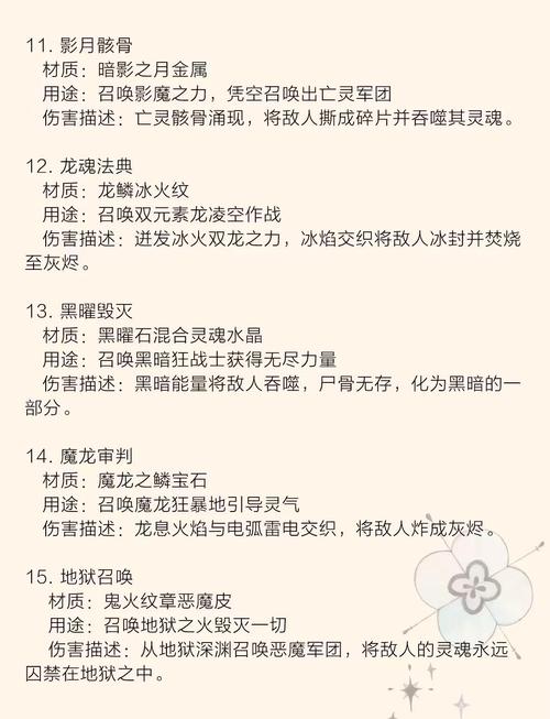 各种召唤术版本玩法有什么不同 看命中注定召唤术大全解析