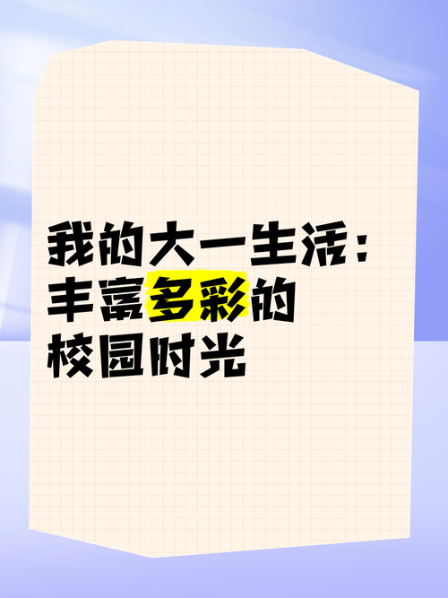 我的大学生活官方正式版下载最新版怎么安装？手把手教你操作！