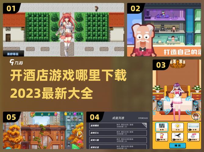 免费宾馆游戏下载攻略！最新破解版一键获取