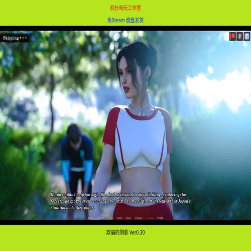 欺骗的阴影安卓怎么玩？新手入门指南实用方法！