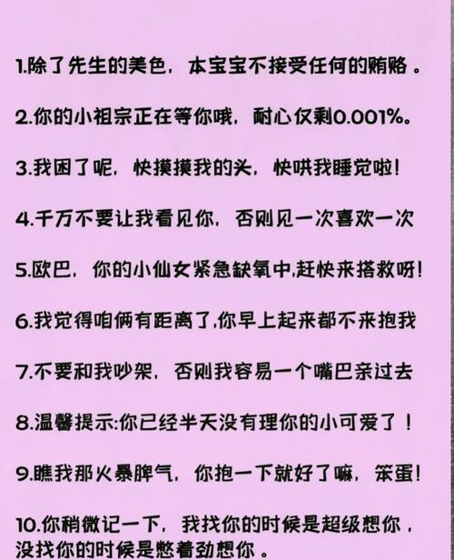 午夜撒娇话术大全学什么？掌握这9句万能撒娇金句