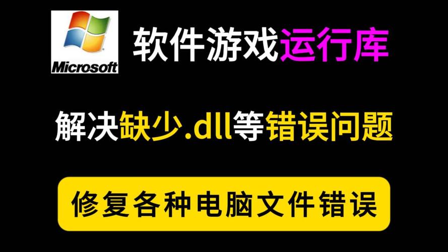 游戏必备运行库官方正式版哪家好？靠谱网站下载最新版指南！