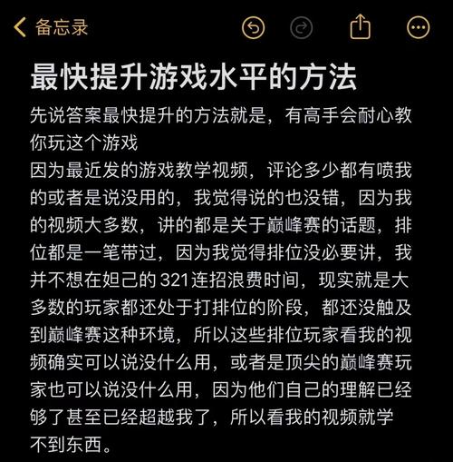 如何提升游戏水平？(官网高手技巧分享提升)