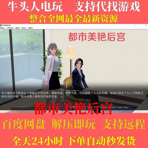 都市美艳后宫游戏攻略哪个角色最性感？实测颜值排名榜！