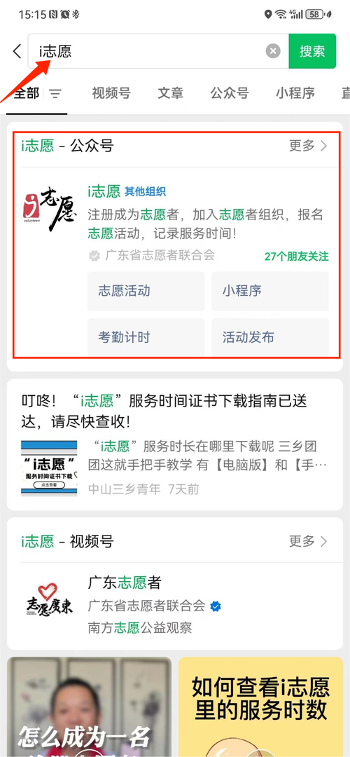 志愿少女官方网站注册账号在哪？(简单三步开通用户账号方法)