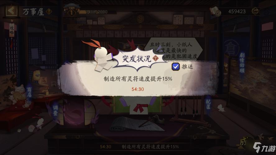 万事屋在哪下载有攻略？三步操作轻松安装