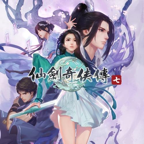 仙剑7漫画更新地址