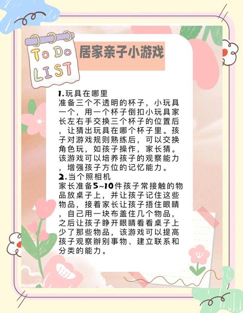 家人在家游戏攻略有哪些？3大爆款推荐周末不无聊
