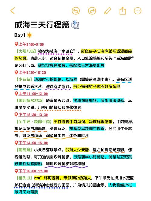 威利大冒险杨过游戏攻略哪里找？完整秘籍解析推荐！