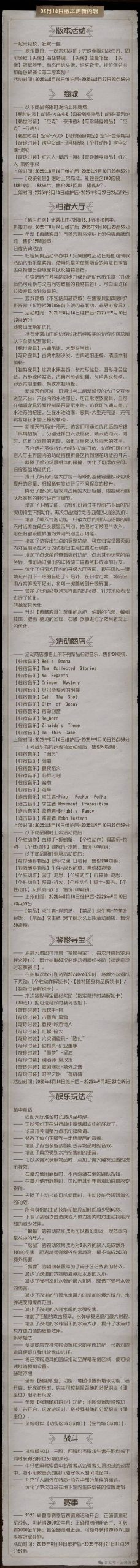 夏日狂欢更新地址查询方法？这样查找一步到位！