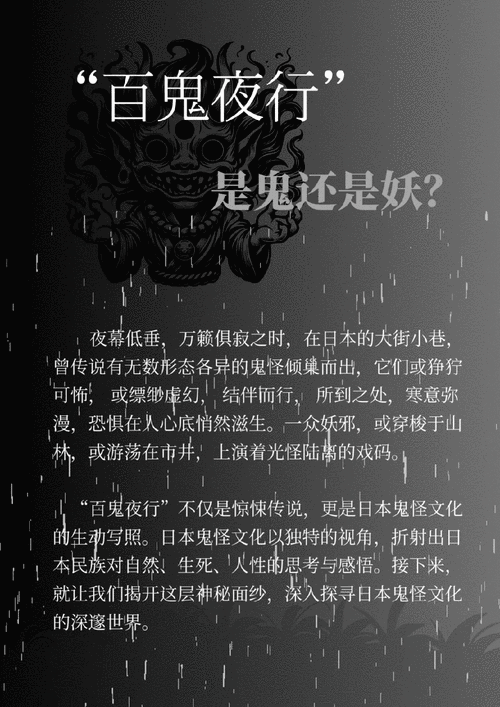 万鬼夜行版本大全哪个版本好？真实玩家亲测推荐！