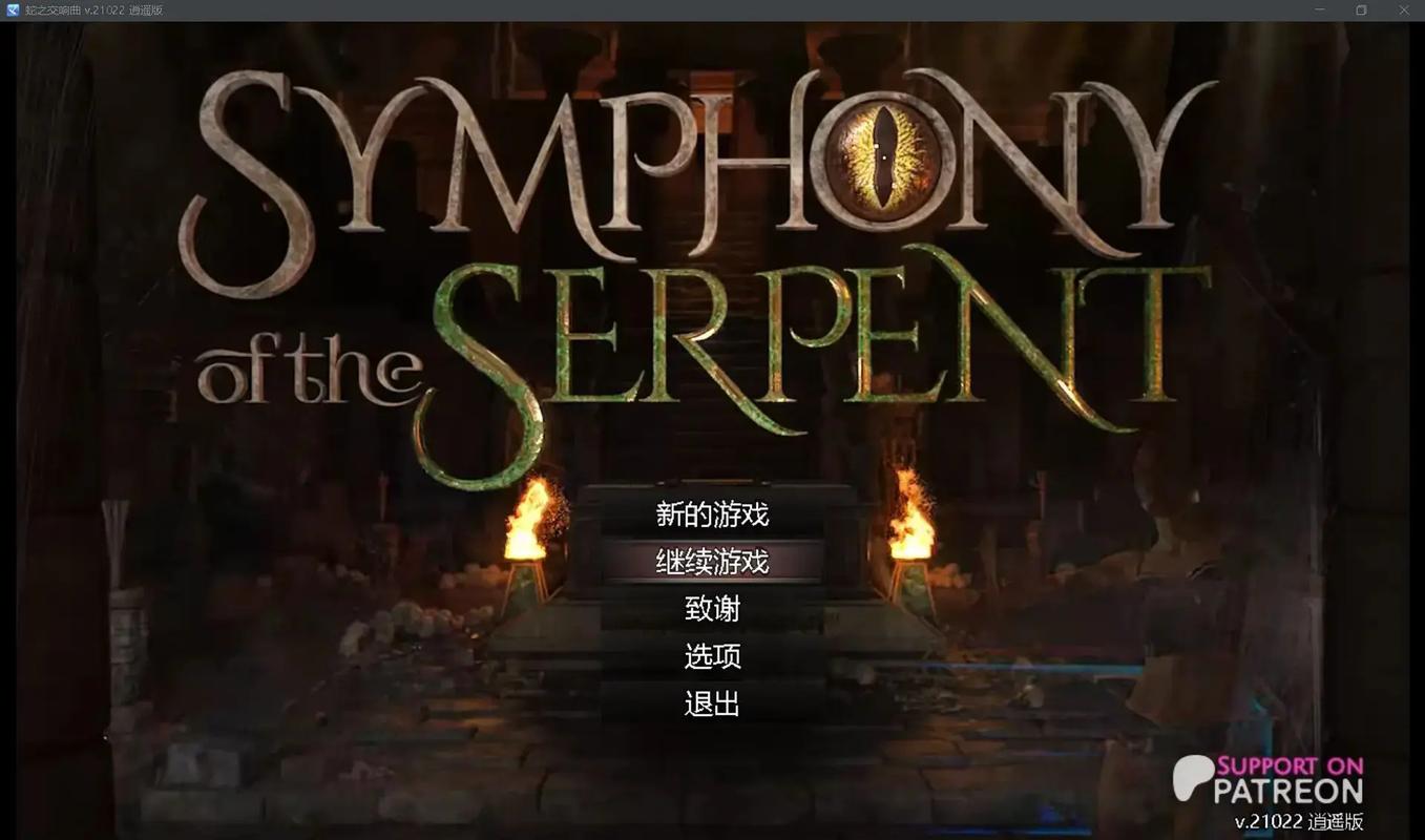 下载蛇之交响曲最新版攻略(认准官网资源轻松安装不迷路)