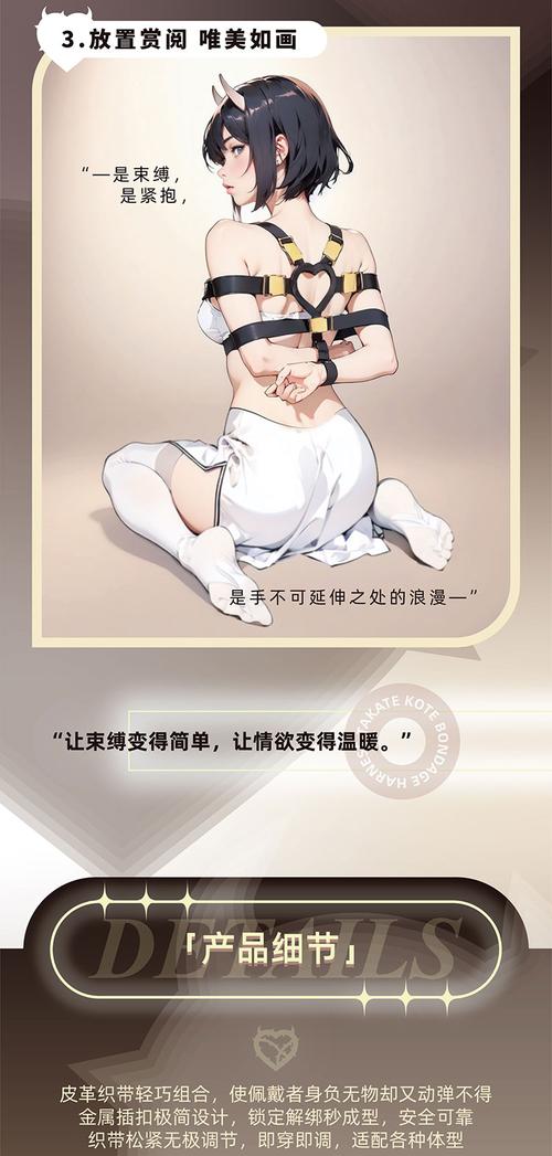 欲望的束缚绅士游戏怎么玩?新手快速入门5步指南!