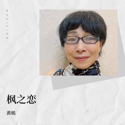 枫之恋版本大全是什么？所有版本一览无余解析！