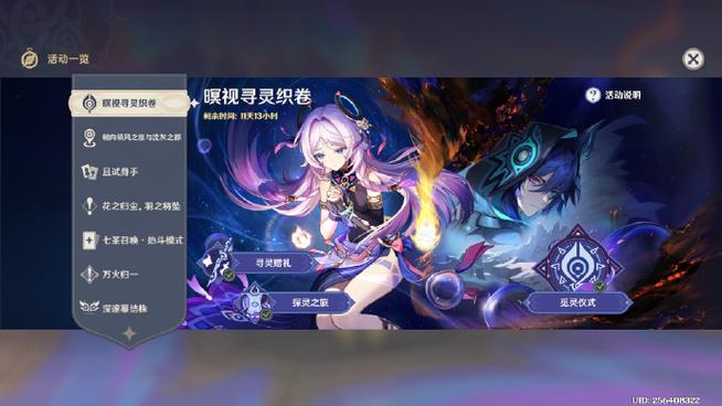 视灵2最新版本是多少？官方下载入口与安装教程