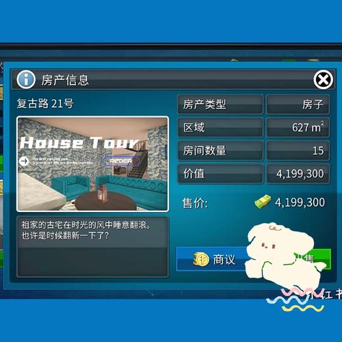 豪宅V0.89游戏介绍怎么玩？5个技巧快速上手！