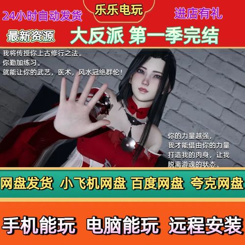 大反派V6.0游戏哪里能下载(安卓苹果手机通用教程)