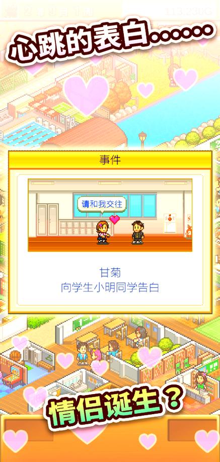 学校物语最新版本是多少？检测更新技巧大揭秘！
