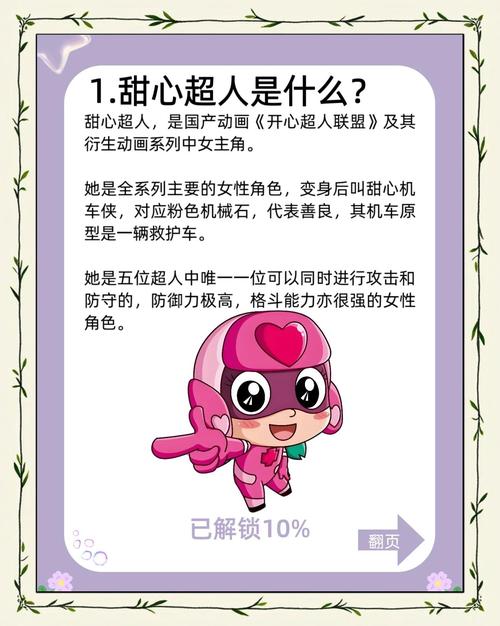 可爱甜心宝贝1官网下载入口在哪?官网免费安装指南!