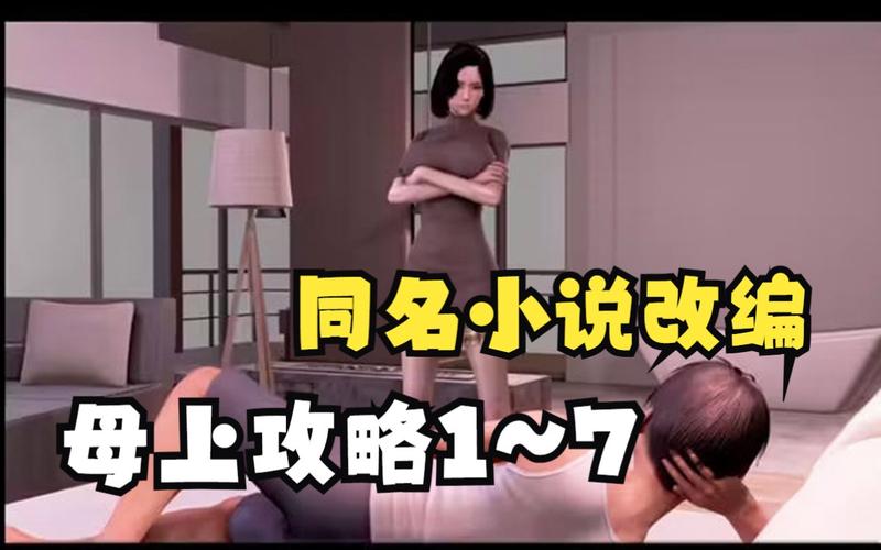 母上攻略旧版合集游戏攻略完整指南(通关经验汇总实用推荐)