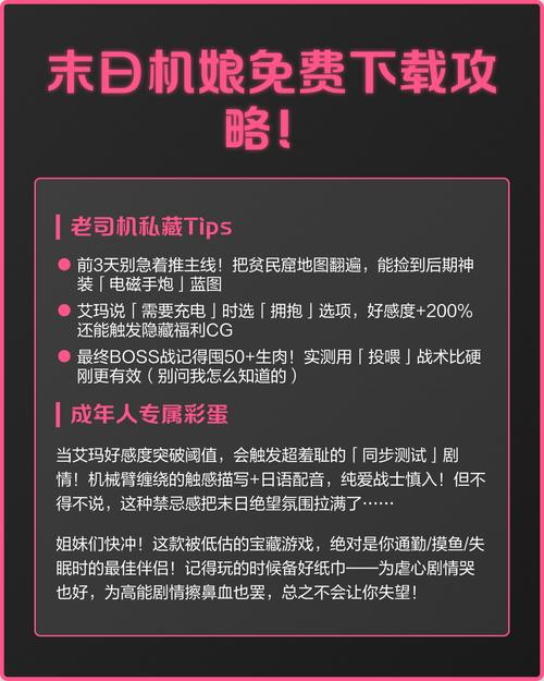 末日机娘游戏官网怎么玩？独家攻略技巧一站获取！
