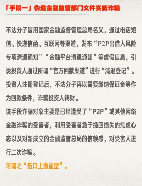 大骗子官方网站风险在哪(专家深度剖析骗局)