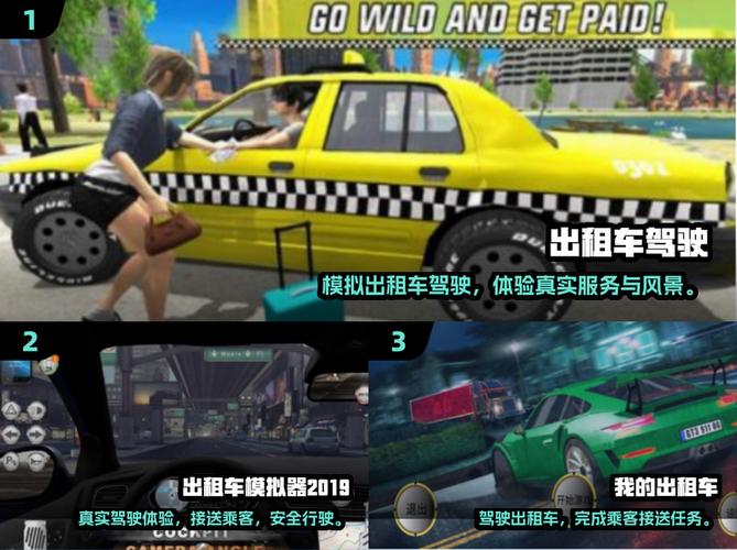 成为出租车司机游戏攻略有什么技巧（实用攻略秘籍全收集）