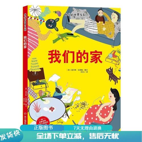 我们的家版本大全哪个最好用？老用户推荐这款最值得收藏