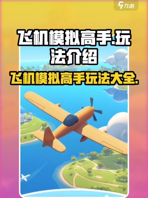 航空公司游戏攻略有哪些必备步骤？学会这5点轻松高效