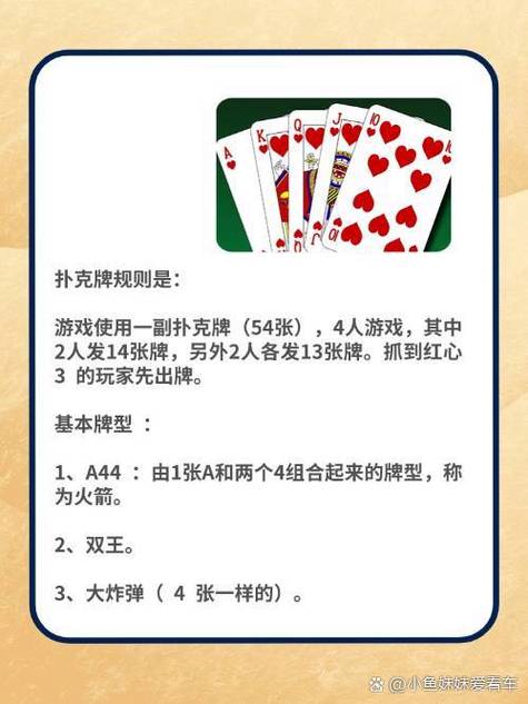 红心游戏规则详解(资深高手经验分享避坑)