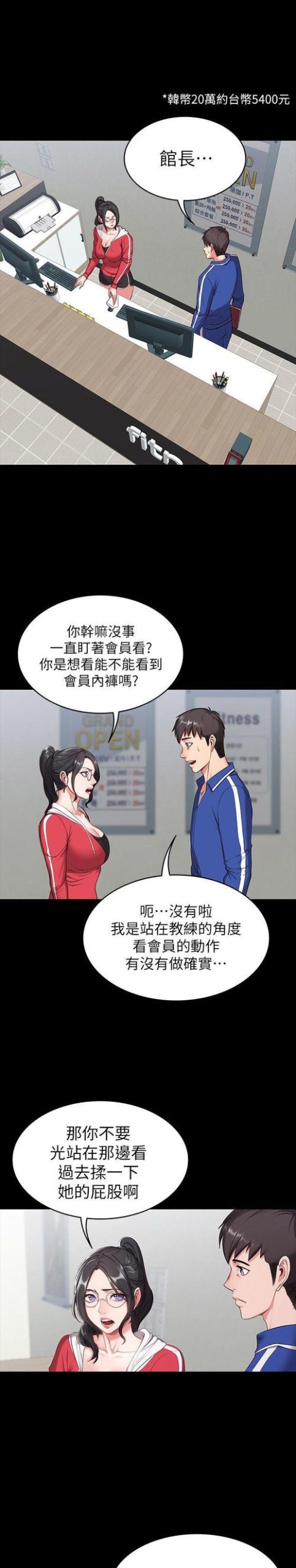 禁欲健身中心安卓汉化如何安装？新手零基础操作指南