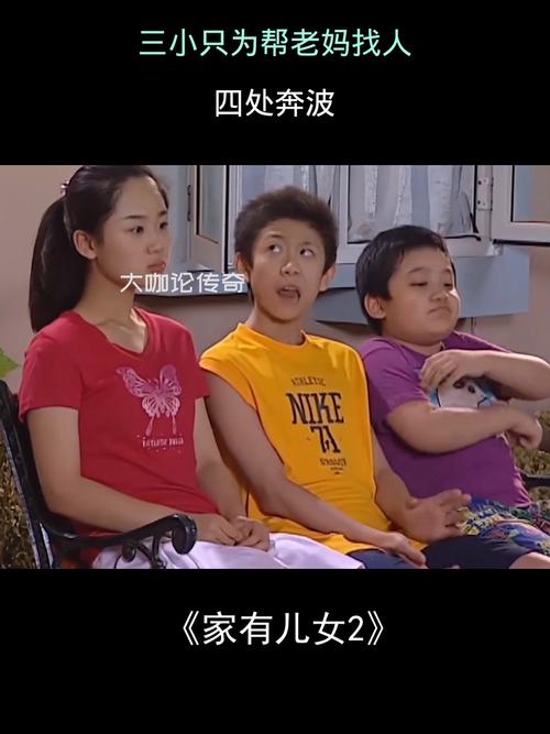 家有儿女2完结版最新版本哪里下载？官方渠道安全获取指南！