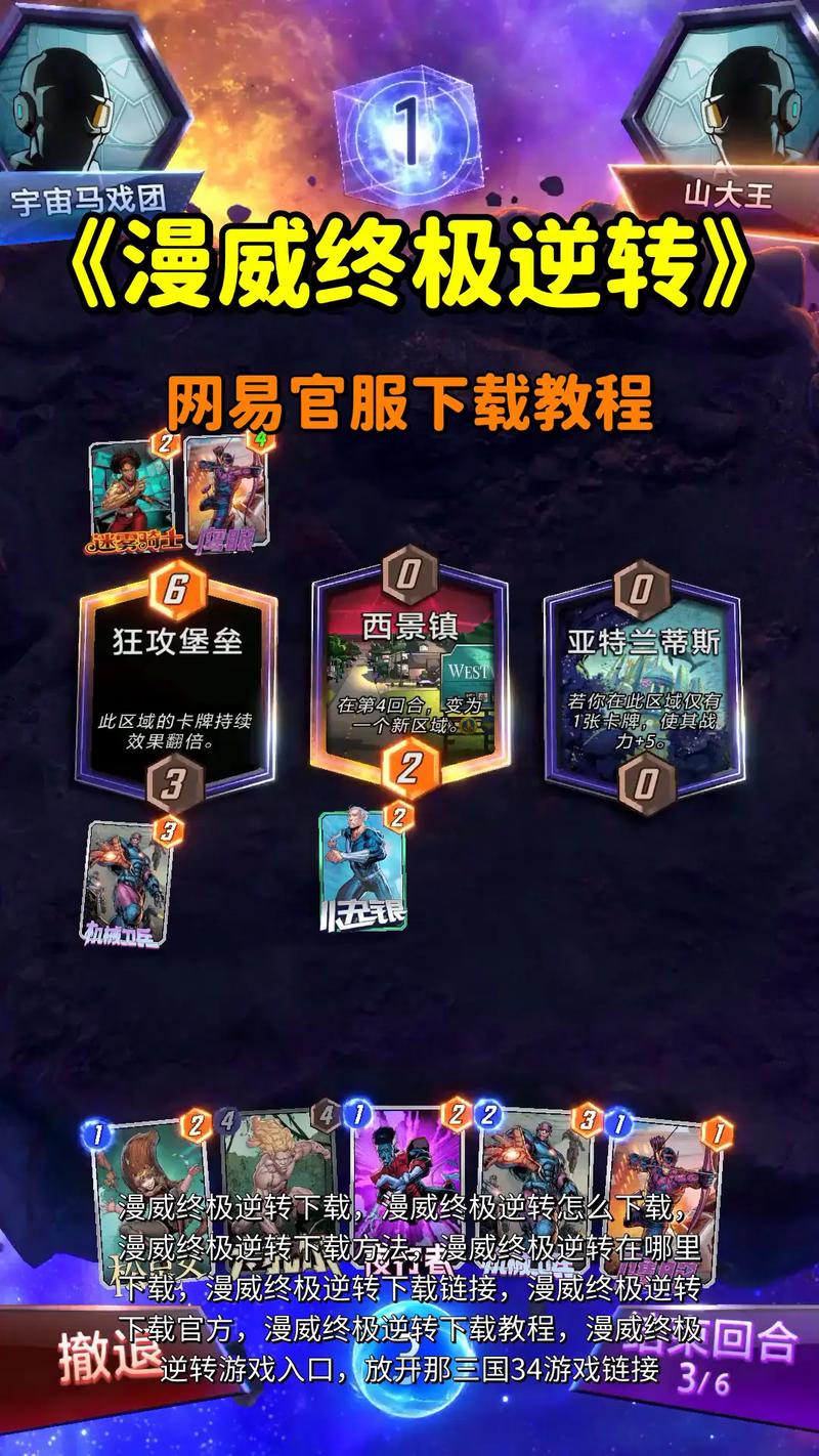 逆转系统下载全攻略(手机电脑双平台详细教程)
