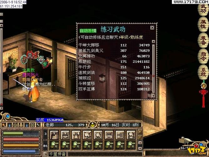 金庸群侠传V119.5版更新了什么？新玩法抢先看