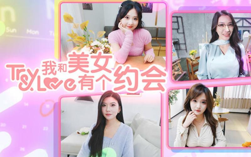 我和美女有个约会汉化版最新更新内容有哪些新变化？最新版本看点大揭秘